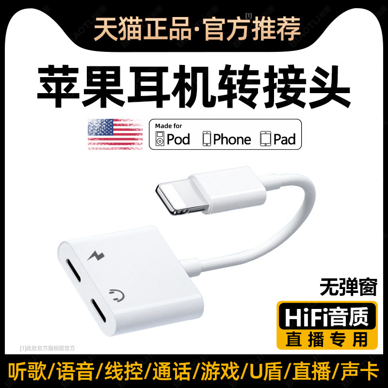 手机耳机转接头适用苹果iphone13pro转换器音频转接线14充电快充二合一转接口手机lighting转3.5直播转换头