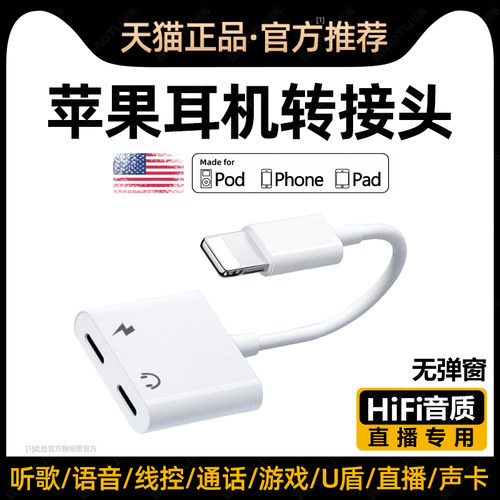 手机耳机转接头适用苹果iphone13pro转换器音频转接线14充电快充二合一转接口手机lighting转3.5直播转换头