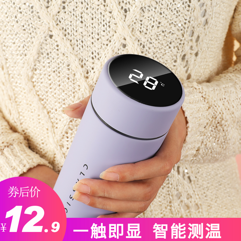 智能测温磨砂定制刻字不锈钢杯