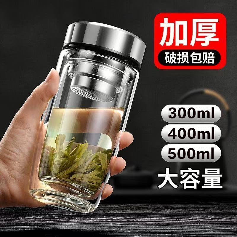 双层玻璃杯男士水杯大容量茶水分离商务车载杯子印字定制LOGO