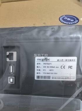 议价T昆仑通态触摸屏，寸TPC7062I,工程尾货,，包装7合格