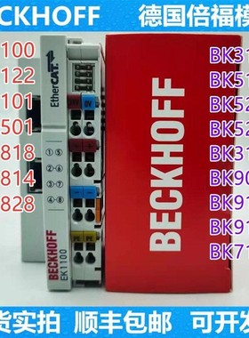 倍福模块EK1100 EK1122 BK9100 BK312