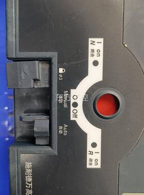 议价耐德双换电源转开关WATS施6NA-3/32.2CBR，成色