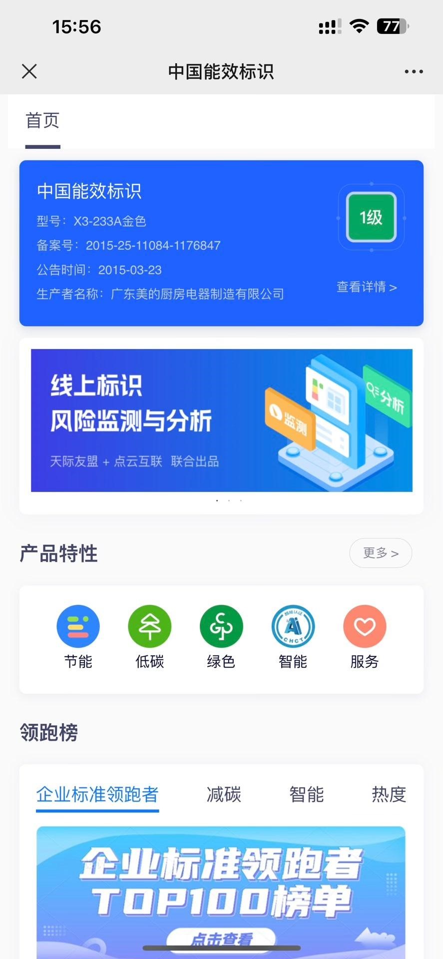 美的微波炉，型号美的X3-233A金色，成色可以，功能正常，
