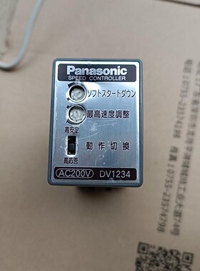 原装松下调速器DV1234