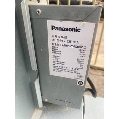 议价Pan系aYs交onic/松下F -E25PMA新风统全热换