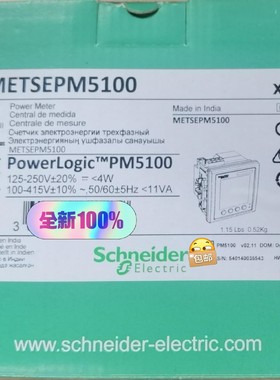 施耐德PM5100多功能电力仪表 METSEPM5100
