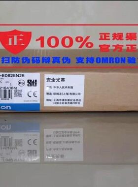 F3SJ-E0625N25欧姆龙安全光澜