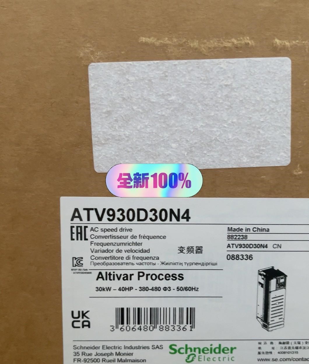 施耐德ATV930D30N4变频器，全新原装现货