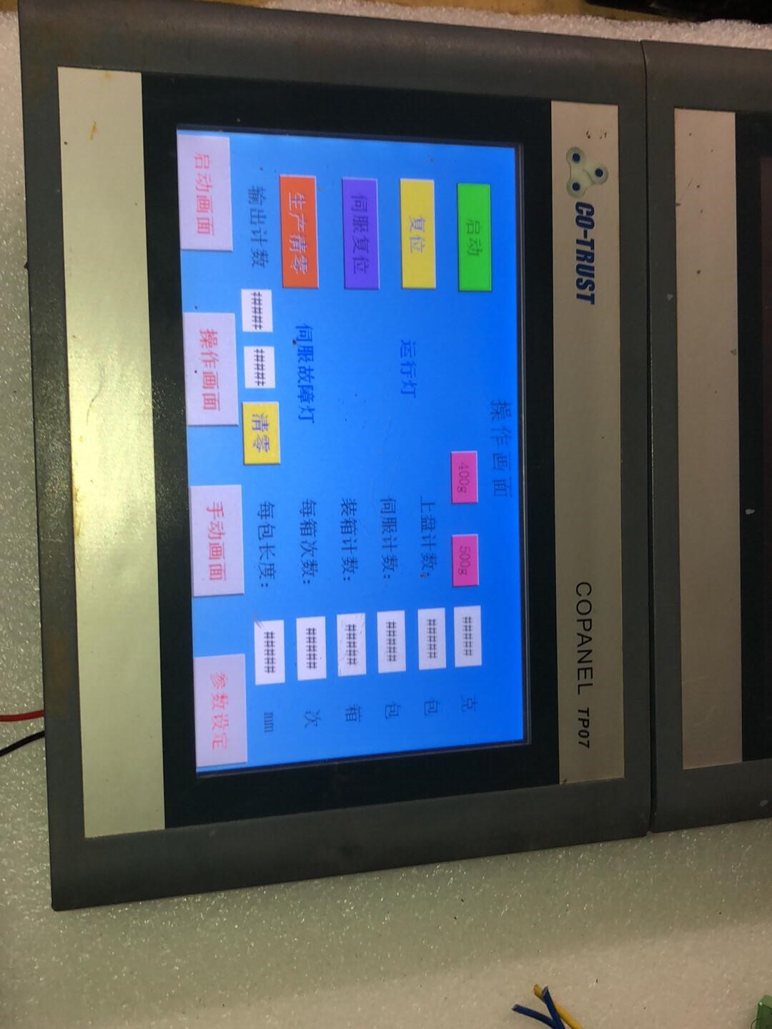 工业人机触摸屏copanel tp07原装拆机，余破损150