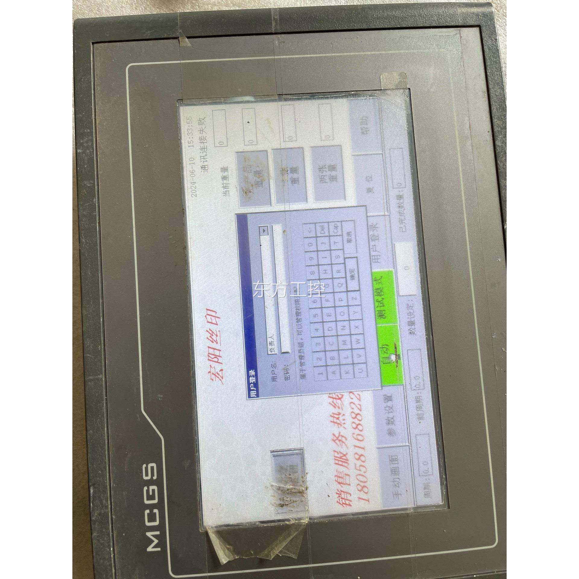 议价昆仑通态摸触屏TC762TDP0(KT)