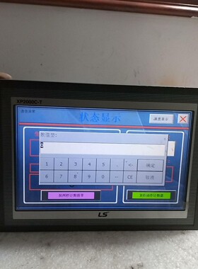 二手LS产电触摸屏XP2000C—T实图拍句好句邮