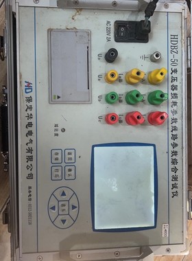 变压器损耗参数线路参数测试仪，华电，HDBZ-50，通电白屏