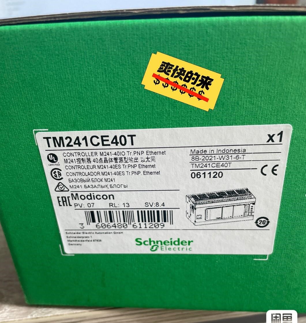 施耐德TM241CE40T全新原装正品，22年保内特价