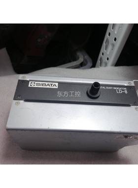 议价A日尘本柴田SIBAT粉测仪试LD-8