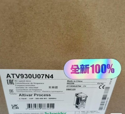 施耐德ATV930U07N4全新原装正品库存几台现货