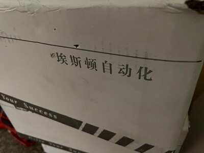 ESTUN埃斯顿伺服电机全新的7个全都是一个型号