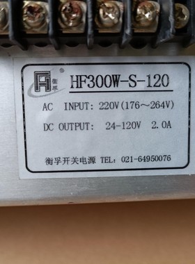 Hengfu衡孚 HF300W-S-120  120V2A3