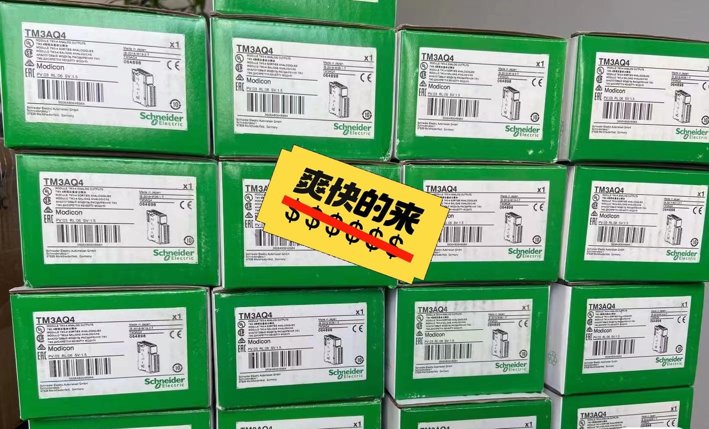 施耐德新款模块TM3DI16/AI4/DQ8R/DQ16R/