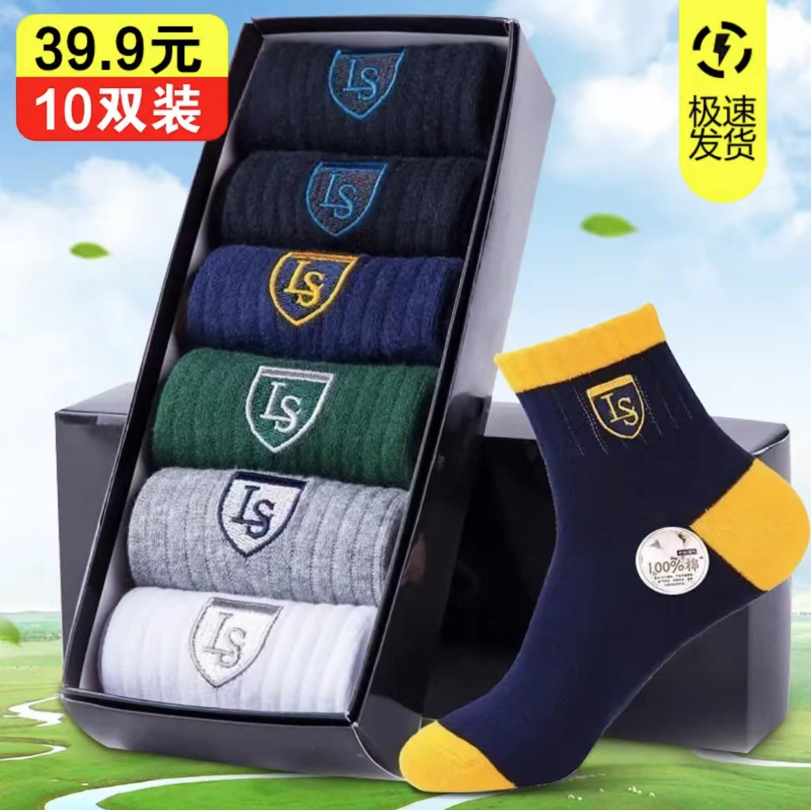 袜子男高档纯棉防臭运动袜男士休闲袜新疆棉中筒袜加厚全棉长袜秋