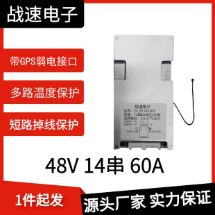 13串14串16S锂电池保护板 磷酸铁锂同口带均衡双温控 48V60伏三元