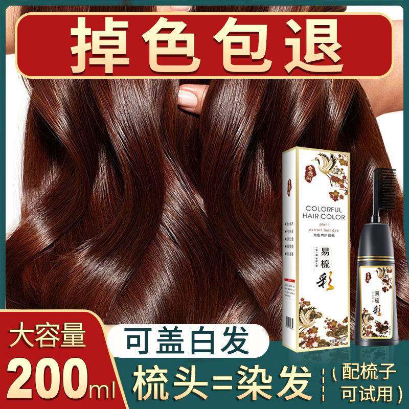 韩国进口染发剂永久自己在家染发其它染发烫发产品