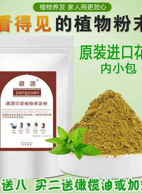 巴黎殴莱海娜粉植物染发粉养发粉指甲花凤仙花草染发粉海娜天然