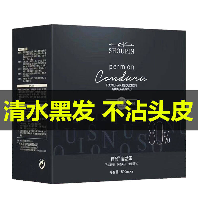 韩国进口染发剂黑色自己染自然黑短效染发剂