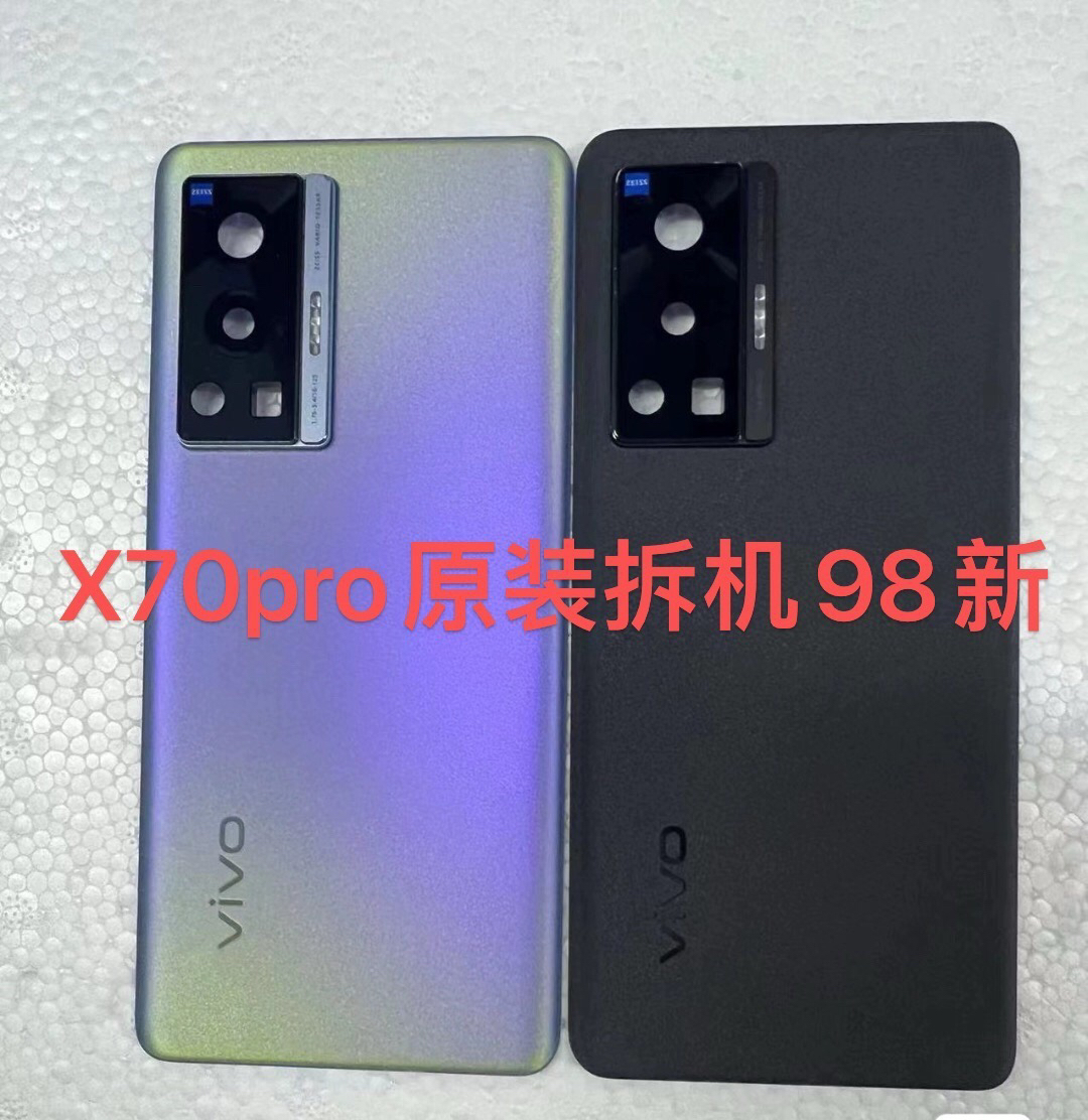 适用于vivo  x70pro原装拆机98新玻璃后盖