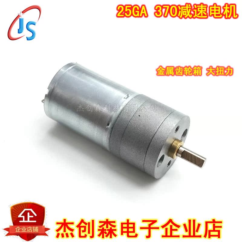 25GA370Ö±Á÷¼õËÙµç»úÂí´ï µÍËÙµç»ú´óŤ¾Ø6V12V24VÄ£ÐͳµÍÏÍ·µç»ú