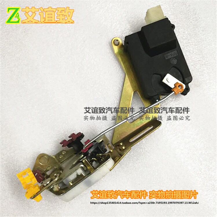 奇瑞瑞麒M1 X1中控锁块带闭锁器 电动门锁块 门锁块 车门锁块