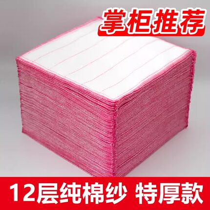 厨房不沾油洗碗布家务清洁巾油利除抹布吸水不掉毛加厚毛巾纯棉纱