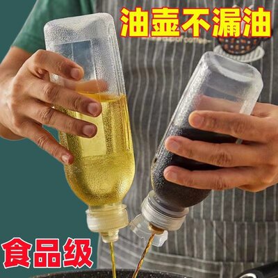 味全尖叫油瓶醋瓶pp5控量调料