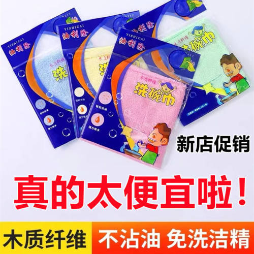 油利除洗碗巾木纤维洗碗不沾油