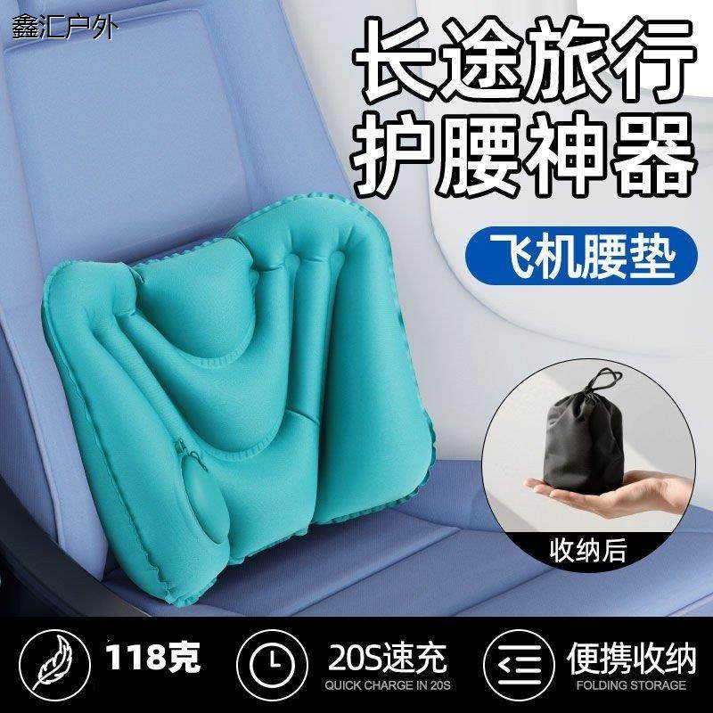 按压式充气腰垫长途旅行飞机护腰便携腰靠旅游U型枕动车睡觉神器,户外/登山/野营/旅行用品,枕头,淘宝优惠券,粉丝福利购,淘宝优惠卷