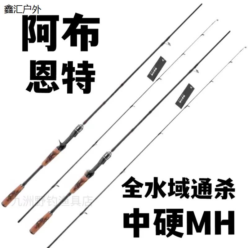 正品新款阿布恩特直柄路亚竿单竿枪柄中硬MH调单稍远投翘嘴碳素竿