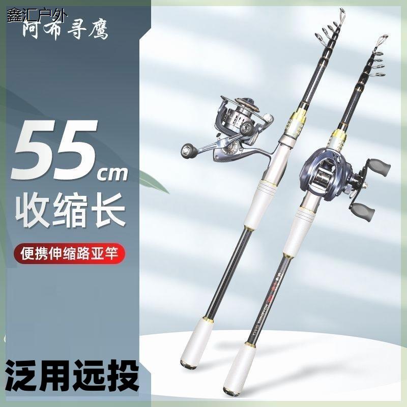 正品阿布寻鹰路滑竿大顶环路亚竿便携伸缩竿直柄水滴轮纺车轮全套