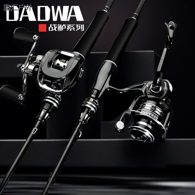 达瓦战鲈路亚竿全套远投