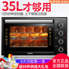 Печь Сапор электрическая печь домашнюю выпечку: