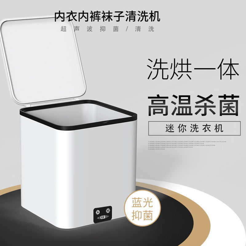 艾德勒超声波迷你洗衣机小型的懒人微型学生宿舍内衣内裤袜子神器