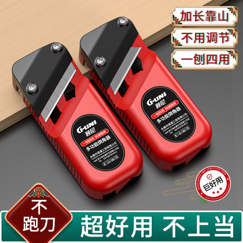 石膏板v型倒角器45度两用刨子