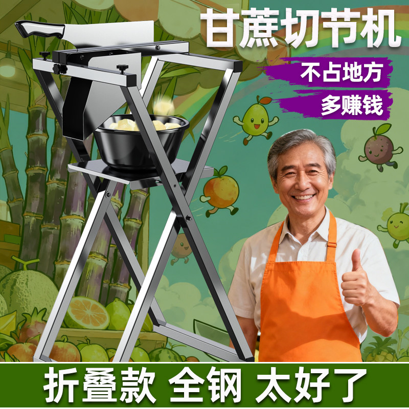 甘蔗切节机切段机削皮切段一体机切甘蔗的机器架子刀甘蔗机铡刀