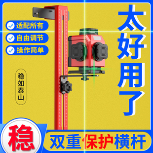 水平仪挂墙支架升降支撑杆红外线支撑架激光平水仪上墙伸缩杆