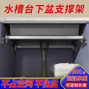 厨房水槽台下盆支撑架台盆顶杆托架支撑杆洗菜盆支撑架杆水盆支架