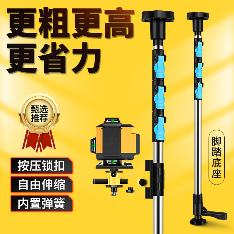 水平仪升降支撑杆平水仪支架红外线支撑架伸缩顶杆升降杆伸缩杆