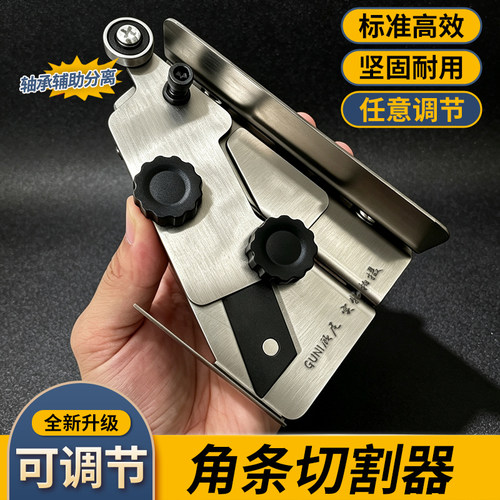 角条切割器阴阳角条速切神器阳角条切割阴阳角速切器角线分隔器