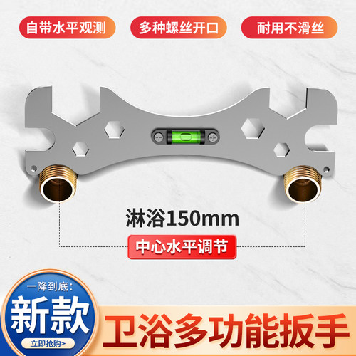JTKY花洒扳手卫浴淋浴安装工具