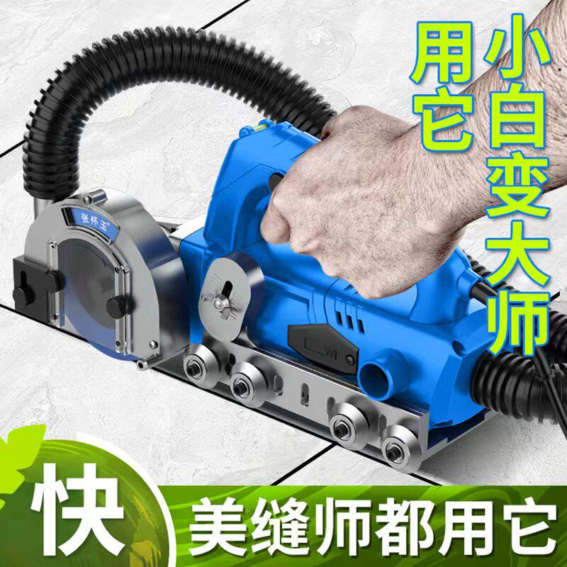 美缝电动清缝机美缝剂施工工具瓷砖专用张怀玉第四代清理切割神器