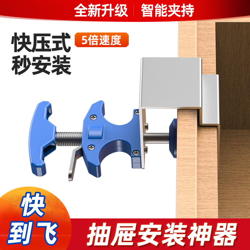 抽屉面板安装神器固定器夹子辅助工具辅助器装抽屉面固定夹安装夹
