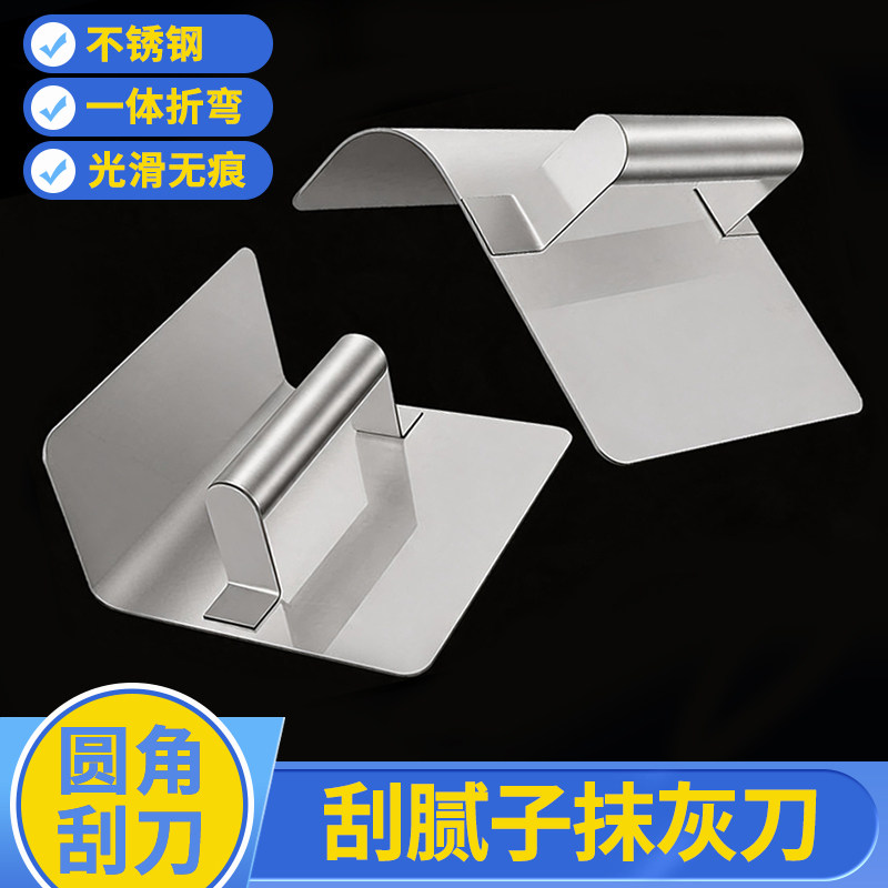 阴阳角刮腻子工具神器抹灰刀阴角刮刀拉角器圆角阳角圆弧抹刀抹子
